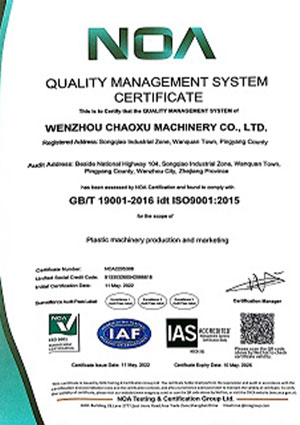 ISO9001：2015