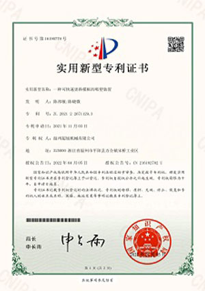 Design patent certificate